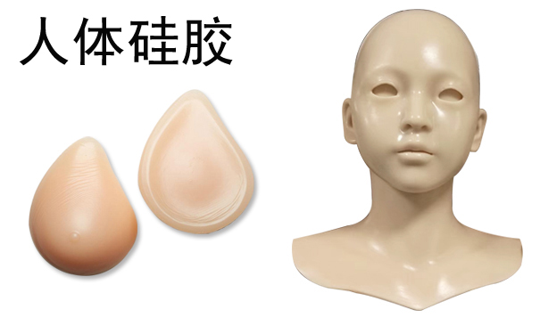 人體模具硅膠怎樣制作硅橡膠模具？