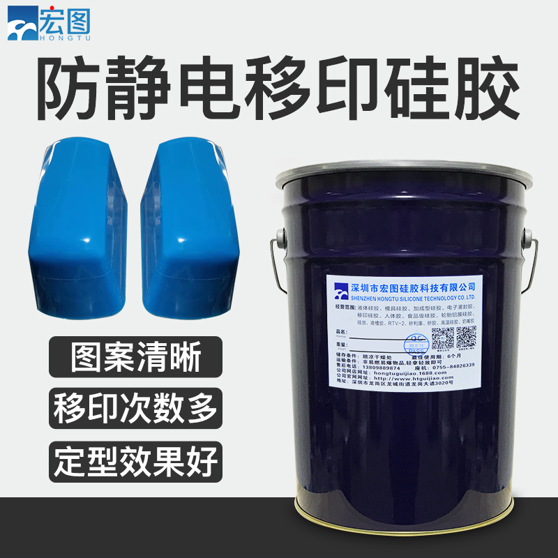 移印硅膠 移印硅膠