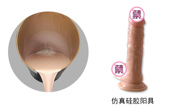 用模具硅膠做性用品有幾種成型工藝？