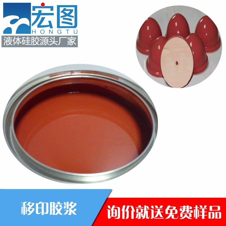宏圖移印硅膠，讓你的印刷效果煥然一新