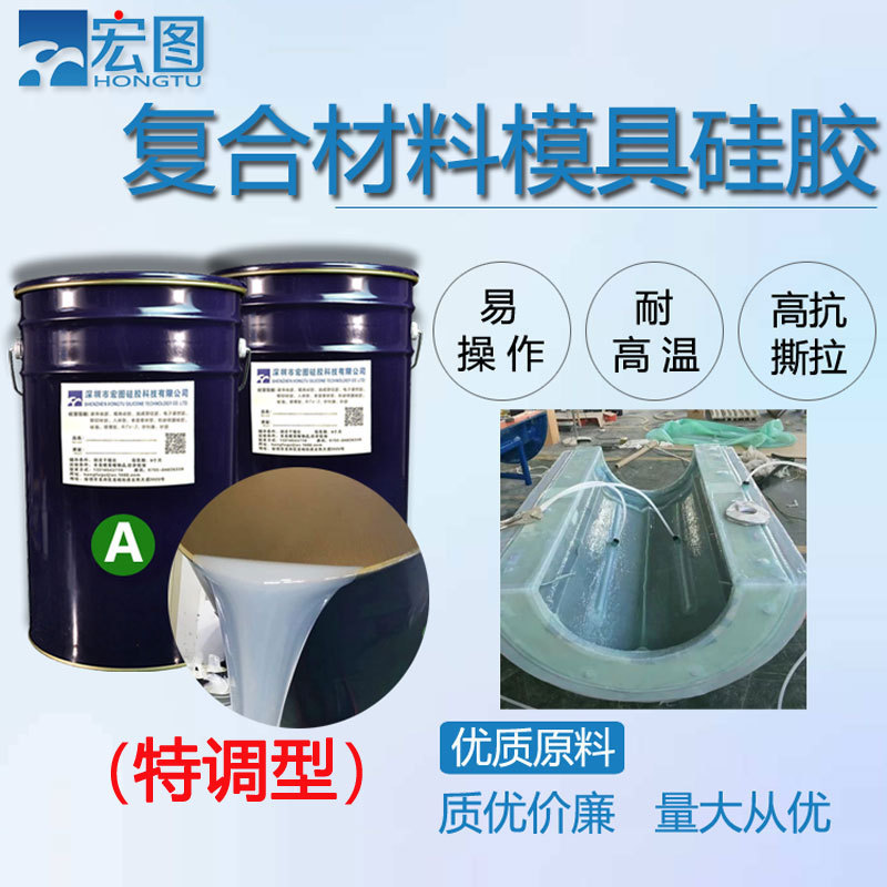 復合材料硅膠選擇的那些小技巧
