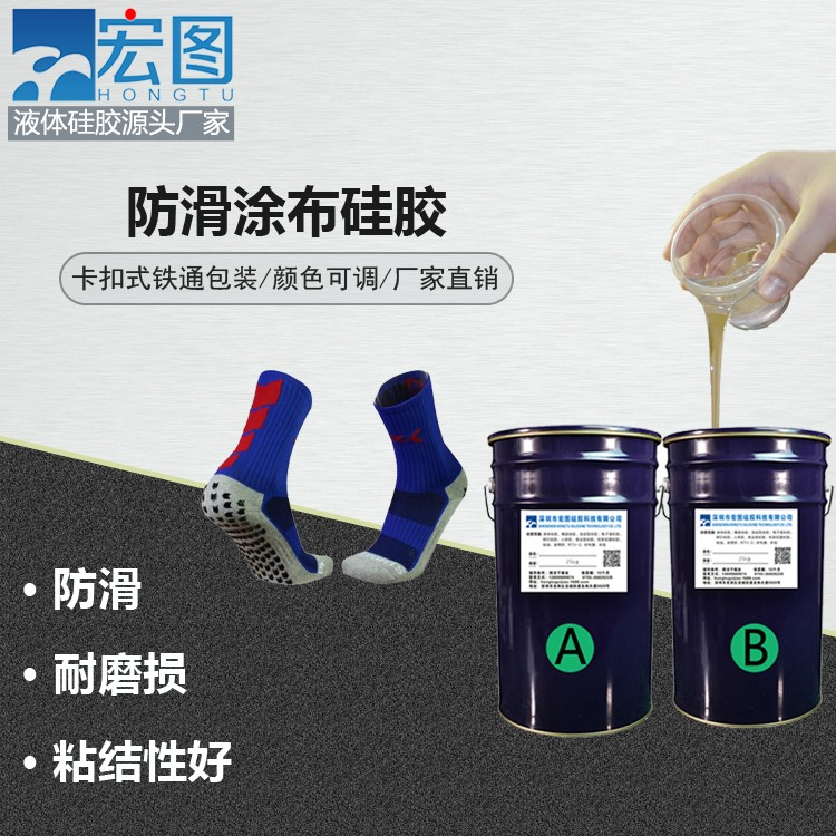 防滑新寵，涂布硅膠讓你告別滑倒煩惱
