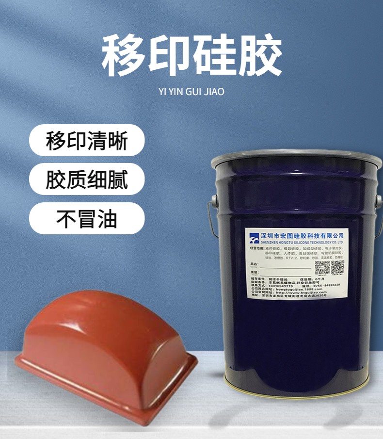 移印硅膠帶你領(lǐng)略移印新風(fēng)采
