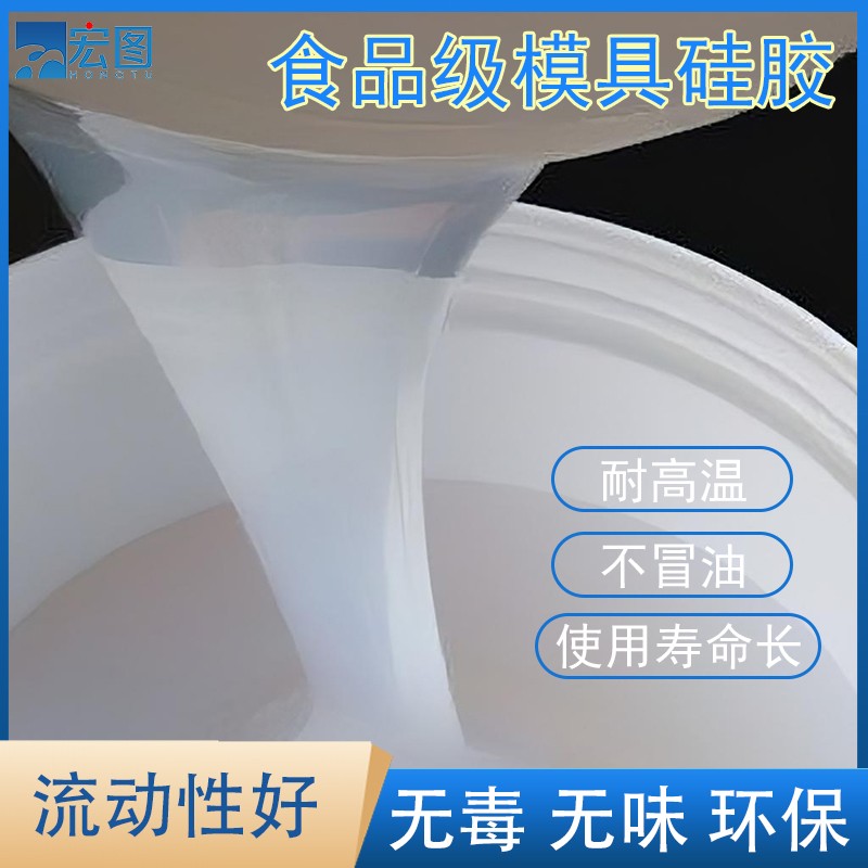 食品級(jí)液體硅膠翻模，讓手工制作安全又驚艷！