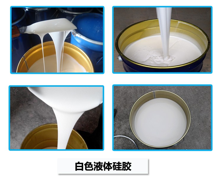 如何判斷液體硅膠是否完全固化？